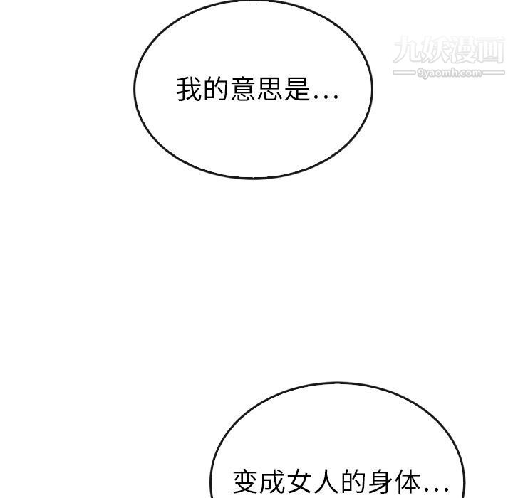《泰珠小姐的完美婚姻生活》漫画 第36話