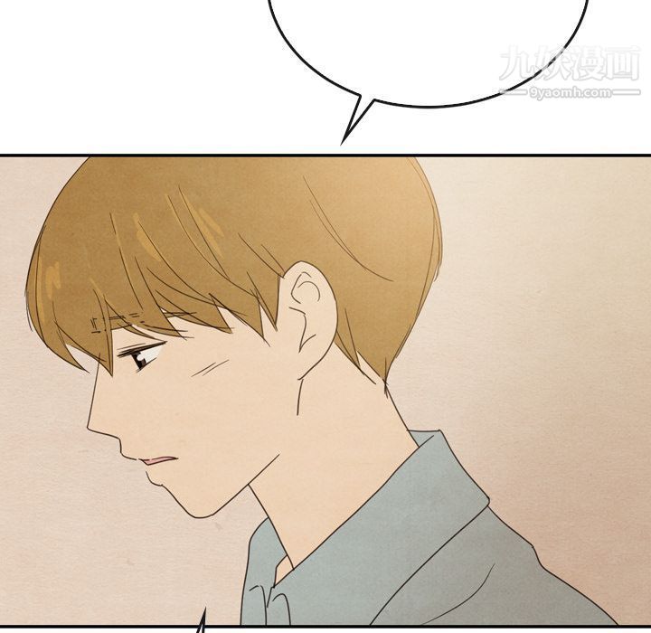 《泰珠小姐的完美婚姻生活》漫画 第36話