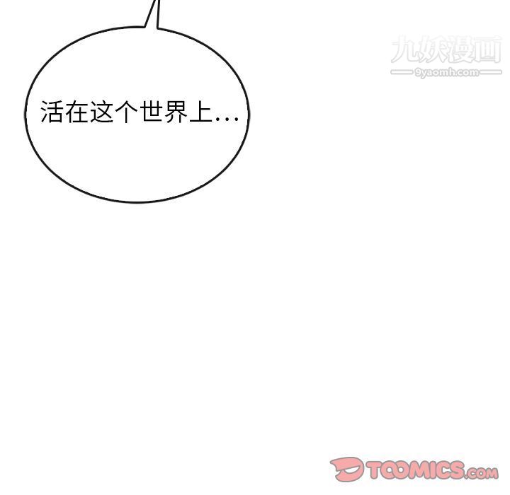 《泰珠小姐的完美婚姻生活》漫画 第36話