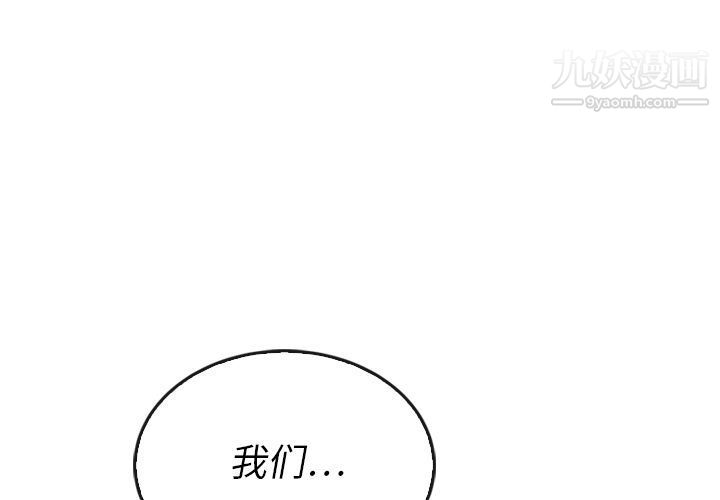 《泰珠小姐的完美婚姻生活》漫画 第37話
