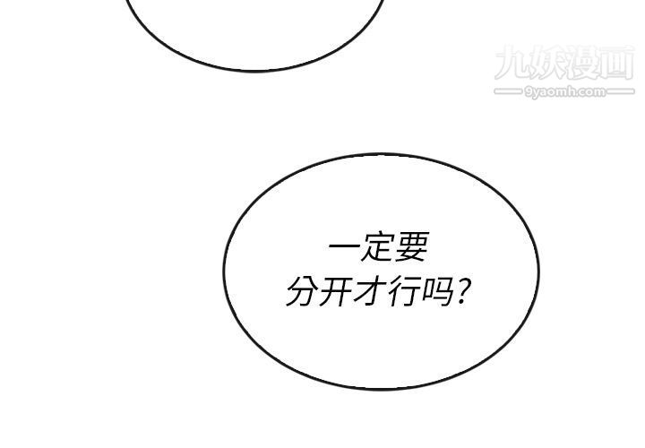 《泰珠小姐的完美婚姻生活》漫画 第37話