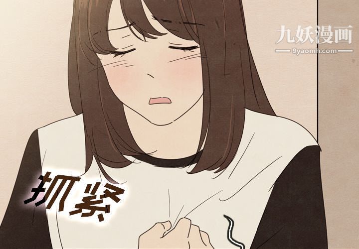 《泰珠小姐的完美婚姻生活》漫画 第37話