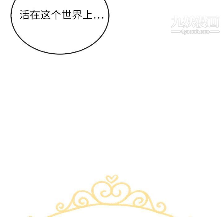 《泰珠小姐的完美婚姻生活》漫画 第37話
