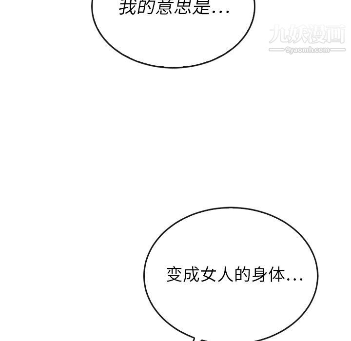 《泰珠小姐的完美婚姻生活》漫画 第37話