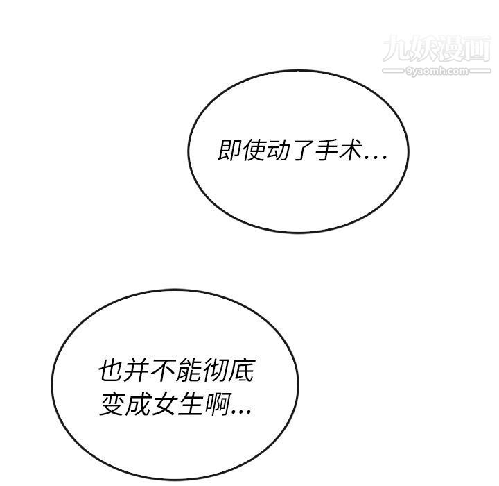 《泰珠小姐的完美婚姻生活》漫画 第37話