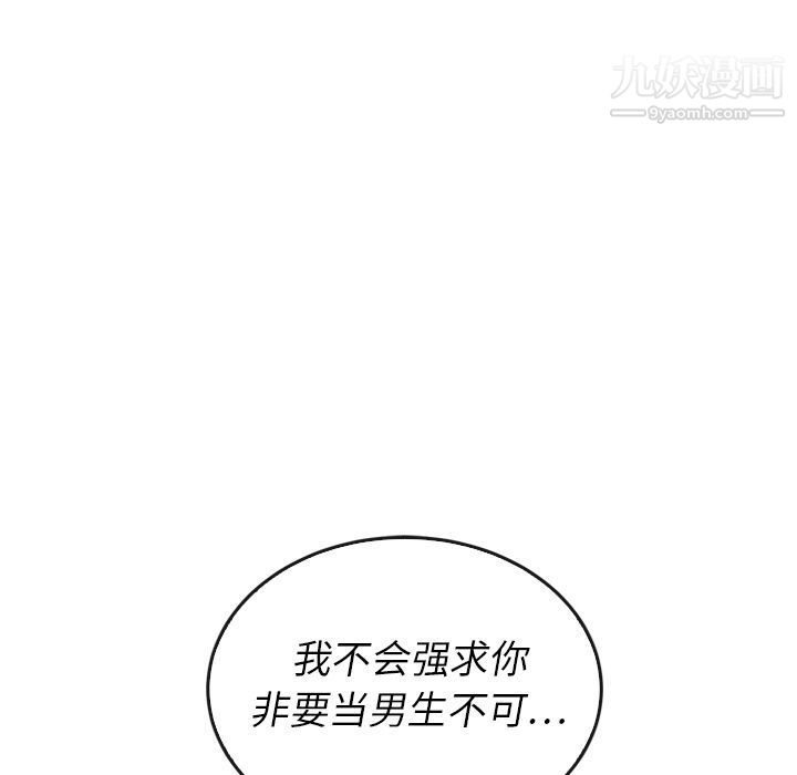 《泰珠小姐的完美婚姻生活》漫画 第37話