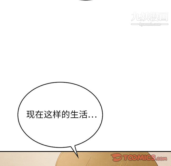 《泰珠小姐的完美婚姻生活》漫画 第37話
