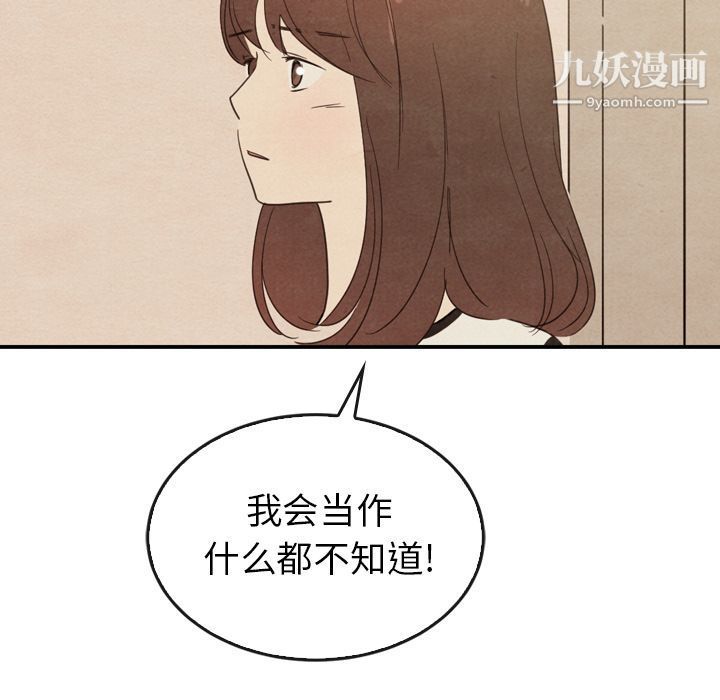 《泰珠小姐的完美婚姻生活》漫画 第37話