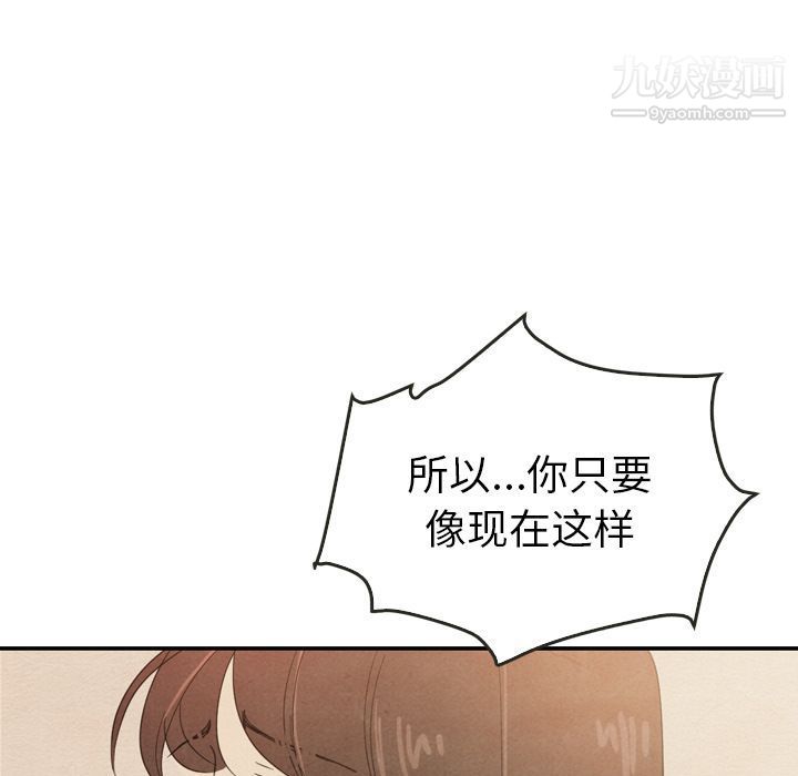《泰珠小姐的完美婚姻生活》漫画 第37話