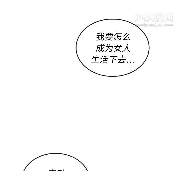 《泰珠小姐的完美婚姻生活》漫画 第37話