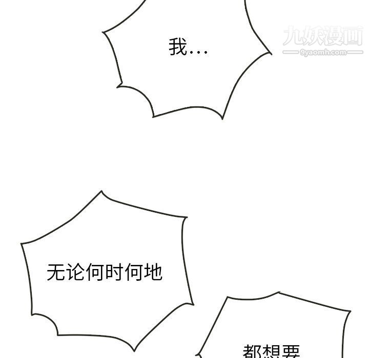 《泰珠小姐的完美婚姻生活》漫画 第37話