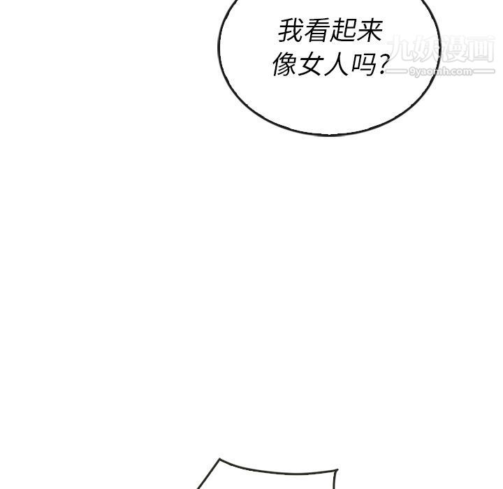 《泰珠小姐的完美婚姻生活》漫画 第37話