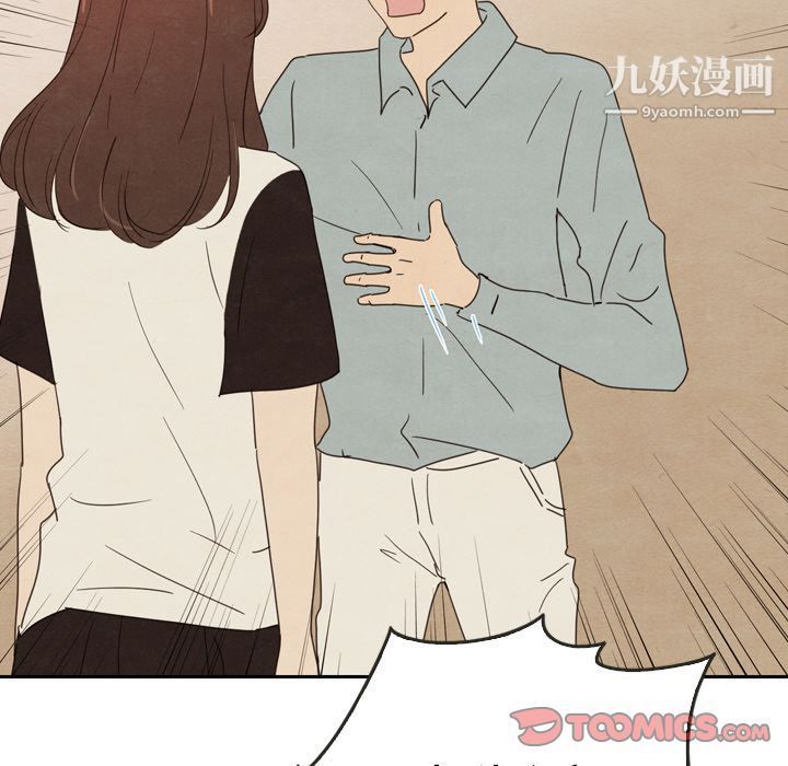 《泰珠小姐的完美婚姻生活》漫画 第37話