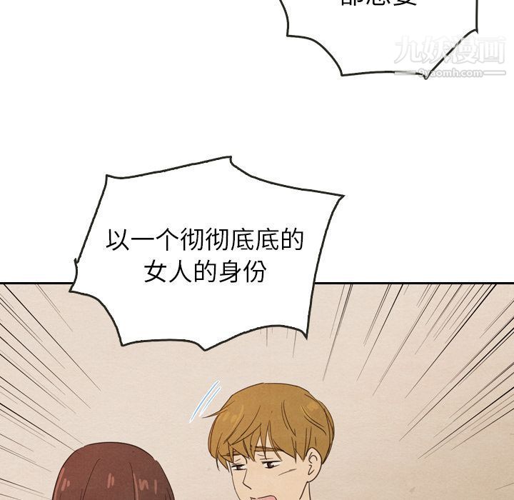 《泰珠小姐的完美婚姻生活》漫画 第37話