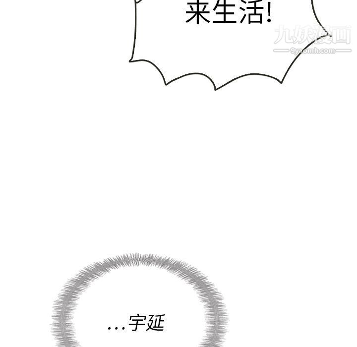《泰珠小姐的完美婚姻生活》漫画 第37話