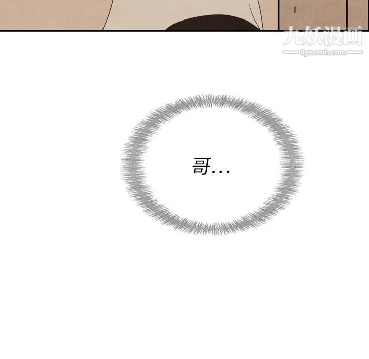 《泰珠小姐的完美婚姻生活》漫画 第37話