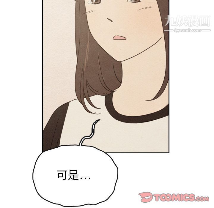 《泰珠小姐的完美婚姻生活》漫画 第37話