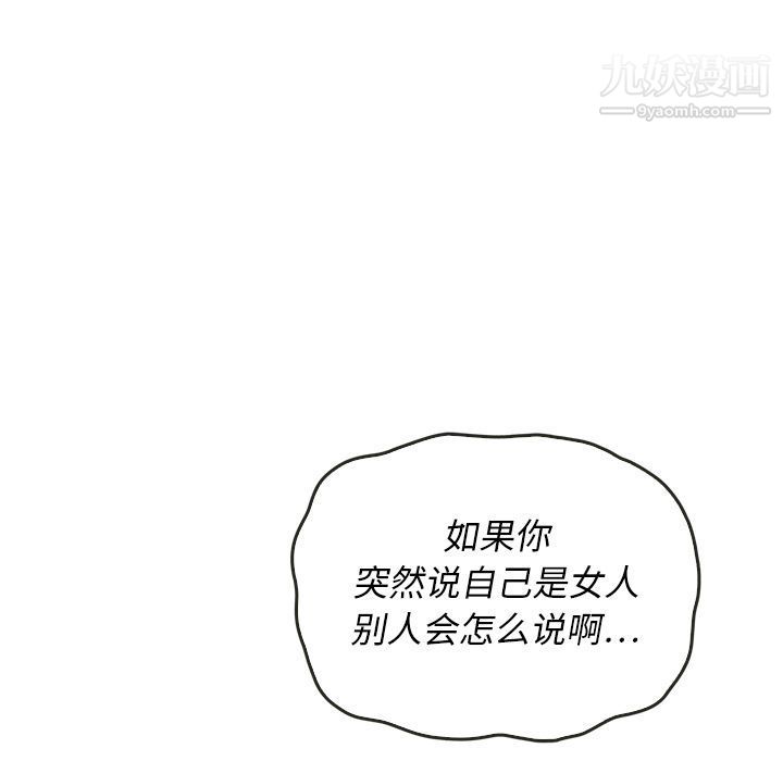 《泰珠小姐的完美婚姻生活》漫画 第37話