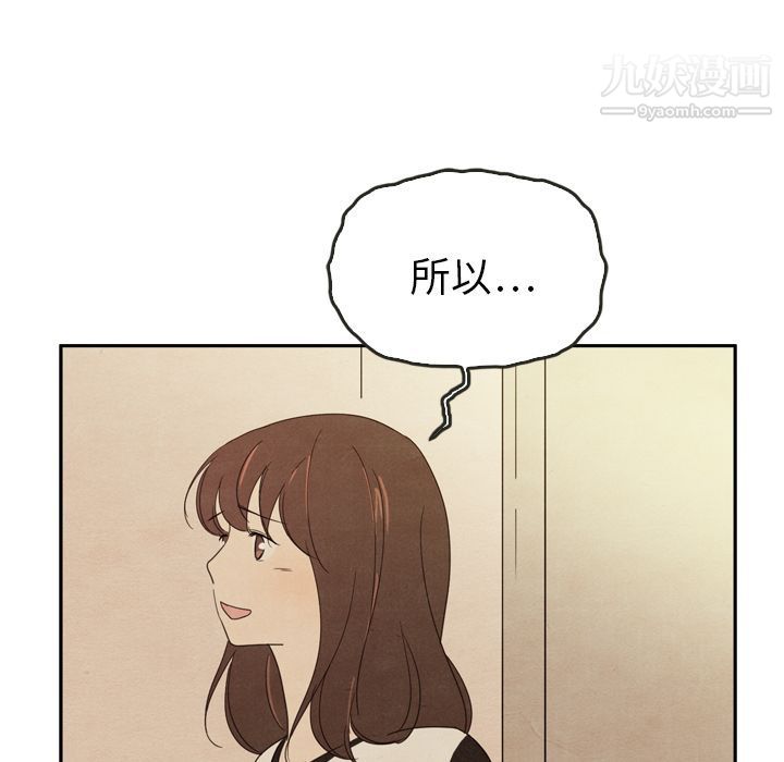 《泰珠小姐的完美婚姻生活》漫画 第37話