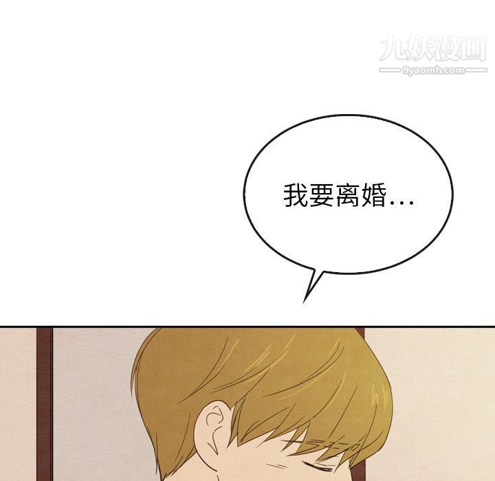 《泰珠小姐的完美婚姻生活》漫画 第37話