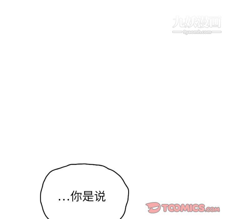《泰珠小姐的完美婚姻生活》漫画 第37話