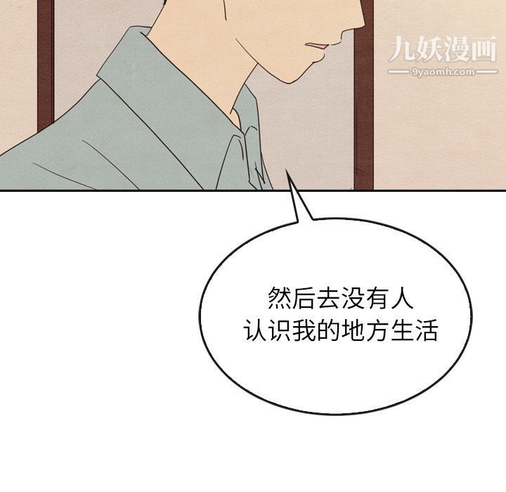 《泰珠小姐的完美婚姻生活》漫画 第37話