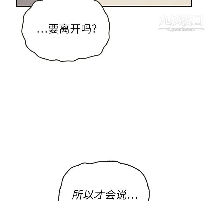 《泰珠小姐的完美婚姻生活》漫画 第37話