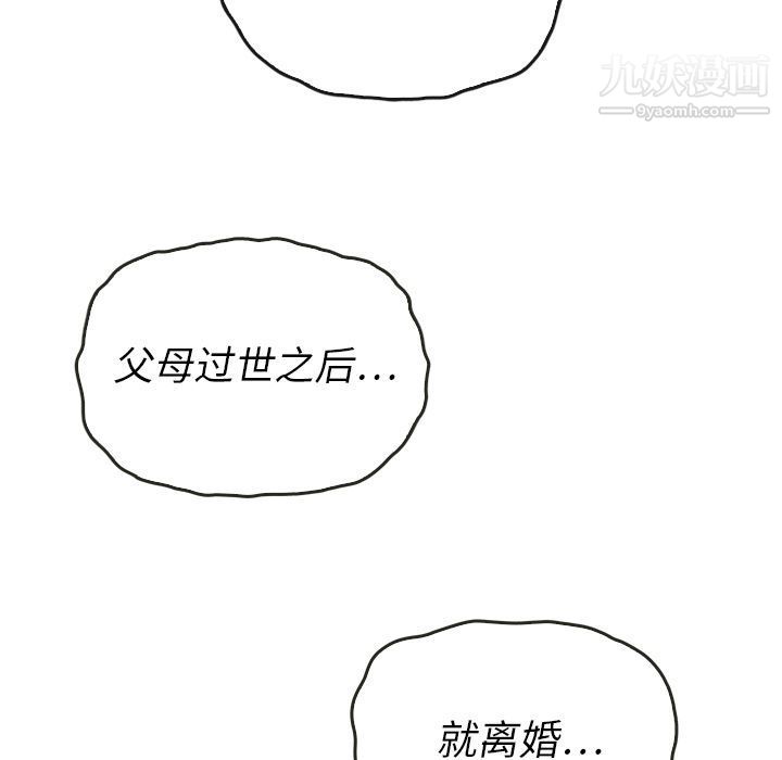 《泰珠小姐的完美婚姻生活》漫画 第37話