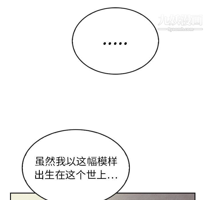 《泰珠小姐的完美婚姻生活》漫画 第37話