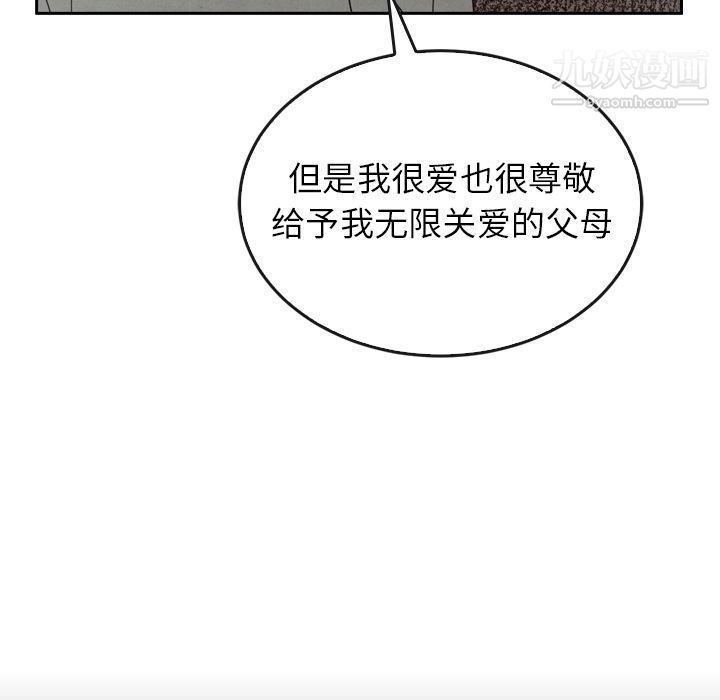 《泰珠小姐的完美婚姻生活》漫画 第37話