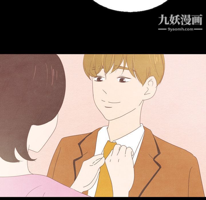 《泰珠小姐的完美婚姻生活》漫画 第37話