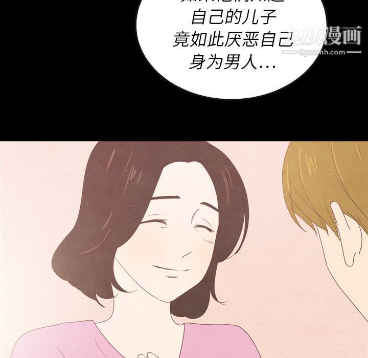 《泰珠小姐的完美婚姻生活》漫画 第37話