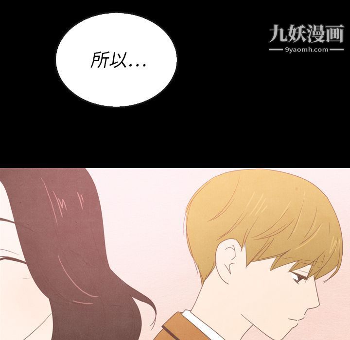 《泰珠小姐的完美婚姻生活》漫画 第37話