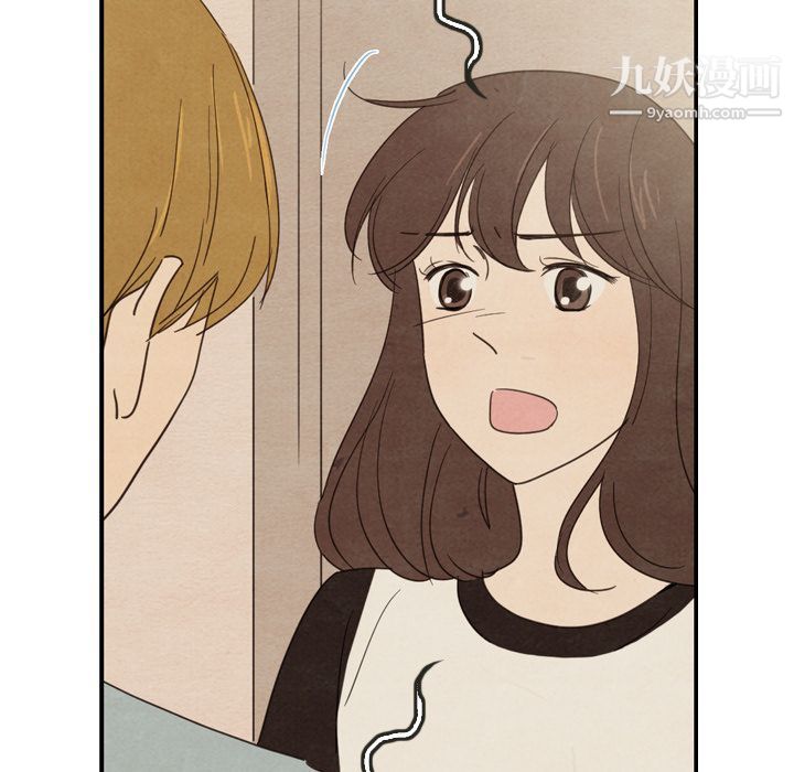 《泰珠小姐的完美婚姻生活》漫画 第37話