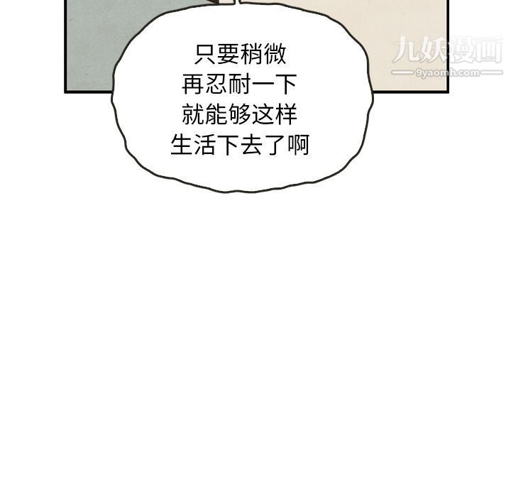 《泰珠小姐的完美婚姻生活》漫画 第37話