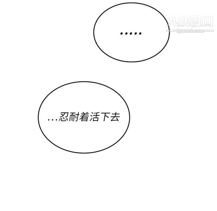 《泰珠小姐的完美婚姻生活》漫画 第37話