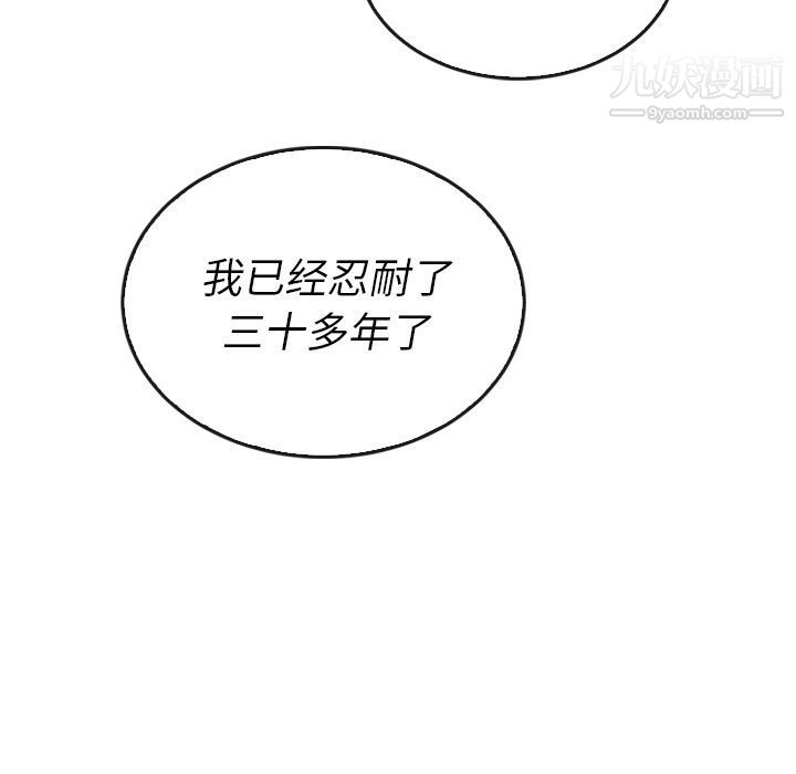《泰珠小姐的完美婚姻生活》漫画 第37話
