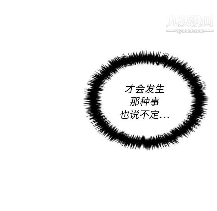 《泰珠小姐的完美婚姻生活》漫画 第37話