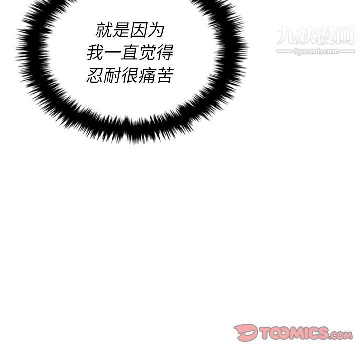 《泰珠小姐的完美婚姻生活》漫画 第37話
