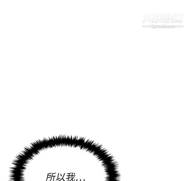 《泰珠小姐的完美婚姻生活》漫画 第37話