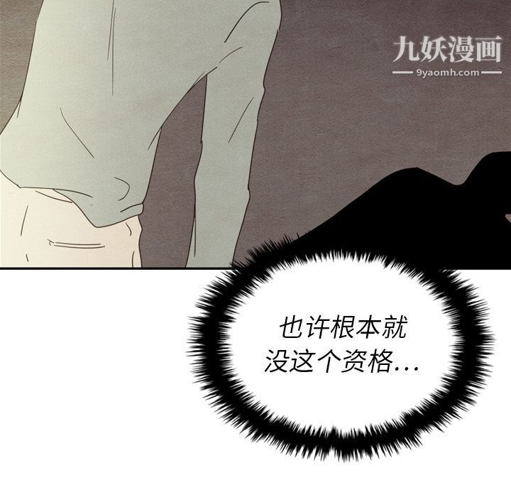 《泰珠小姐的完美婚姻生活》漫画 第37話