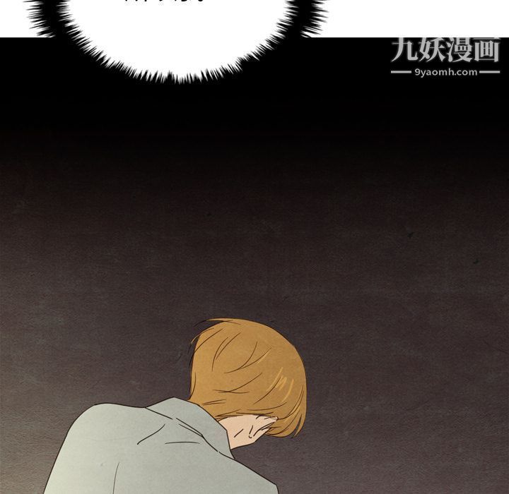 《泰珠小姐的完美婚姻生活》漫画 第37話