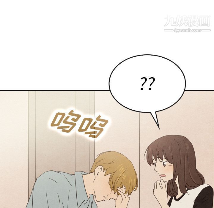《泰珠小姐的完美婚姻生活》漫画 第37話