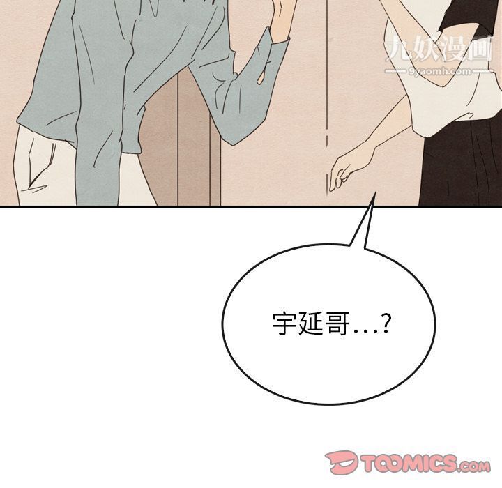 《泰珠小姐的完美婚姻生活》漫画 第37話