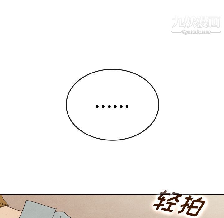 《泰珠小姐的完美婚姻生活》漫画 第37話