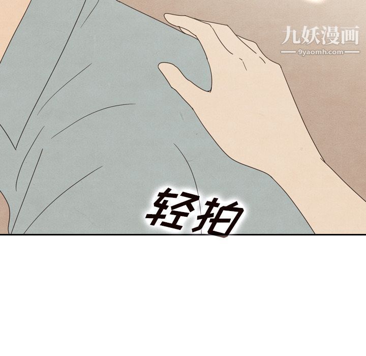 《泰珠小姐的完美婚姻生活》漫画 第37話