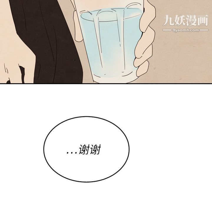 《泰珠小姐的完美婚姻生活》漫画 第37話