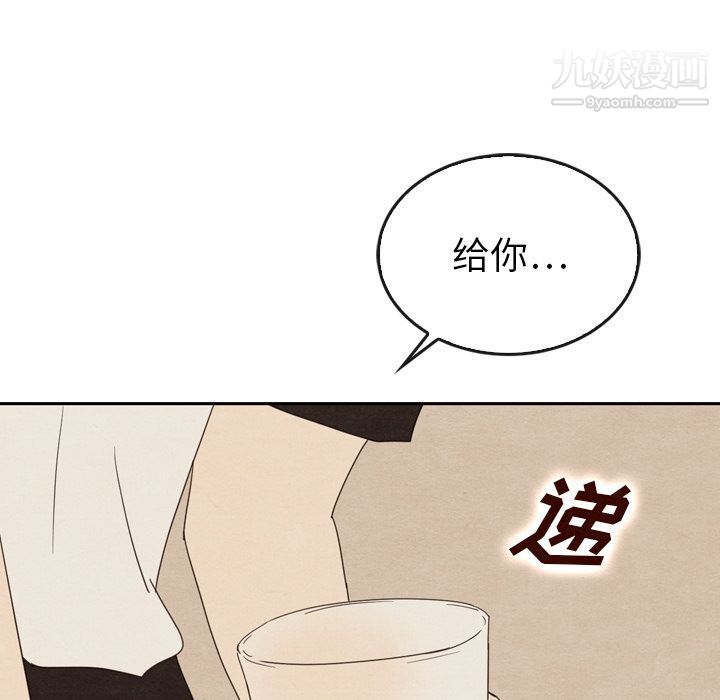 《泰珠小姐的完美婚姻生活》漫画 第37話