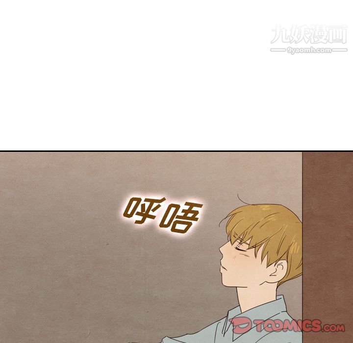 《泰珠小姐的完美婚姻生活》漫画 第37話