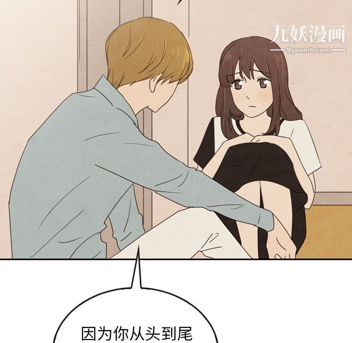《泰珠小姐的完美婚姻生活》漫画 第37話